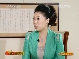 CCTV空中剧院 《CCTV空中剧院》 20121020 京剧《李亚仙》（访谈）