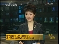 晚间新闻 CCTV-新闻 晚间新闻 2009-02-26