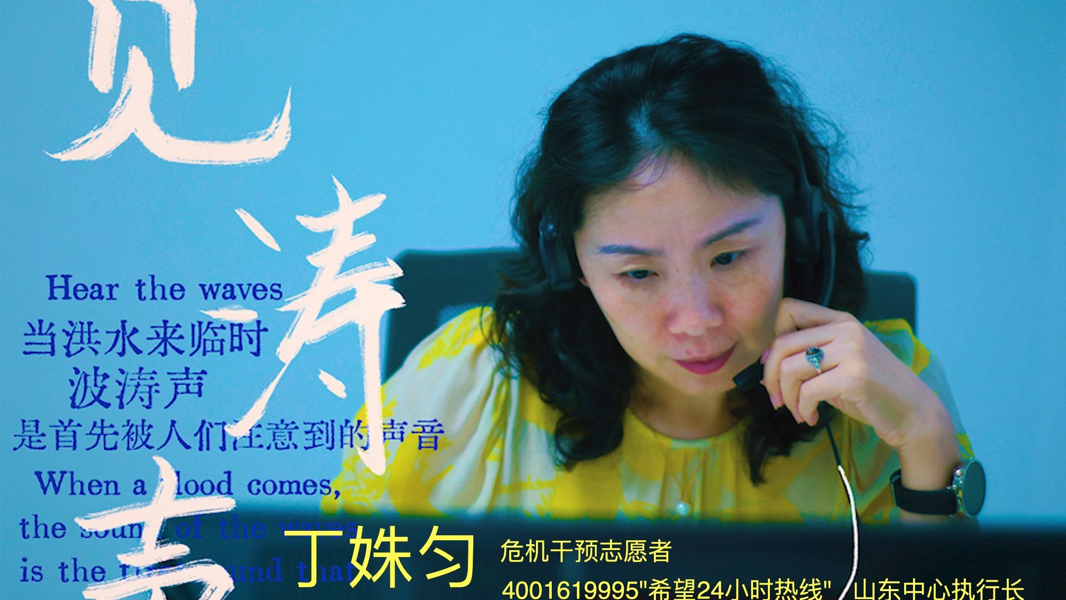 听见涛声