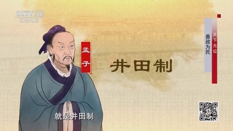 《法律讲堂(文史版)》 20260311 天下无讼·善政为民