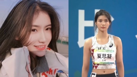 00后绝美少女亮相全运会，被誉为“女版刘翔”