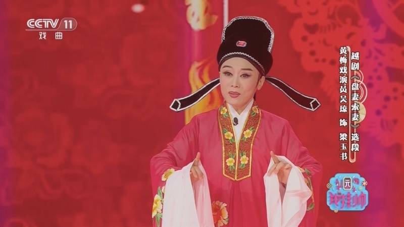 梨园闯关我挂帅 《梨园闯关我挂帅》 20240528