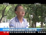 法治在线 《法治在线》 20170620