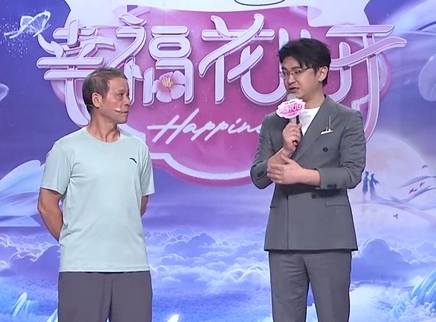 幸福花儿开 2025 幸福花儿开20250109期