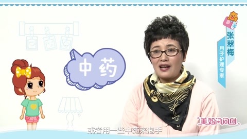 美妈问问团 月子期间手腕痛