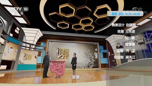 健康之路 《健康之路》 20200626 中成药您用对了吗（五）