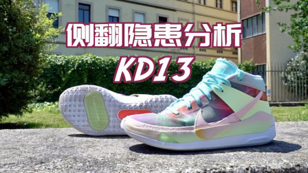 【ENZO】KD13实战测评(初测简评)——解析侧翻隐患从何而来