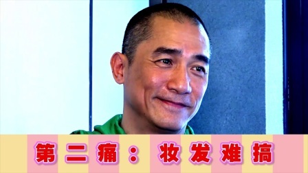 土豆娱乐快报 2018 2月 梁朝伟首演真人动画 挑战与空气演戏