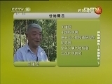 地理中国 《地理中国》 20130108 神秘的圆形·谷地疑云（下）