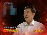 CCTV空中剧院 京剧折子戏专场（黑龙江行） 访谈