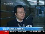 新闻30分 新闻30分 2009-12-16