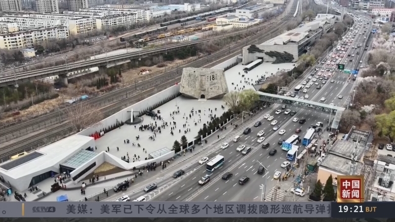 《中国新闻》 20260405 19:00