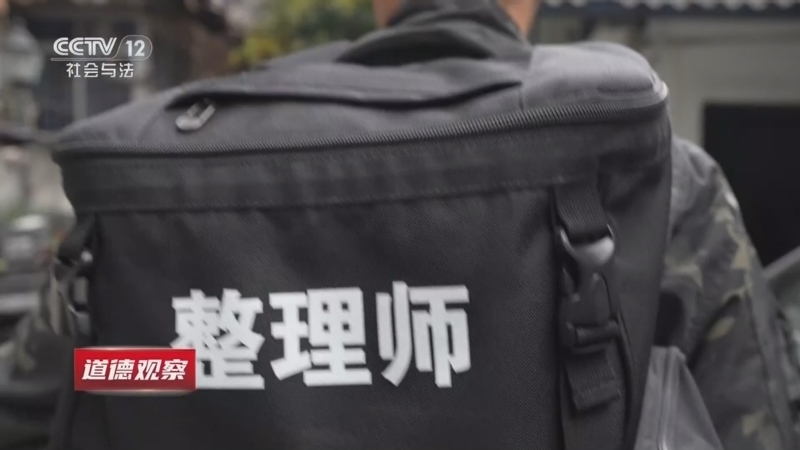 道德观察 《道德观察(日播版)》 20260416 空间“魔法”——当整理收纳师走进社区生活