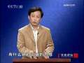 百家讲坛 先秦诸子百家争鸣第五部前因后果（六）魅力所在