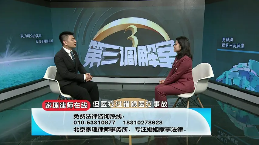 第三调解室 2022 第6期