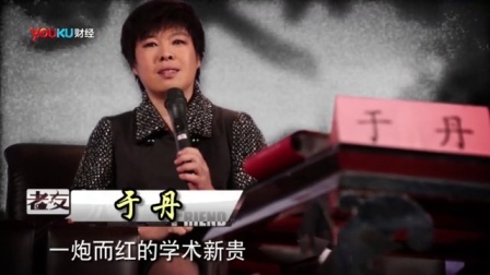 老友记 2013 于丹 陈峰《行路漫漫总相知》