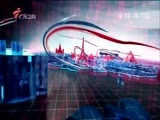 直播全球 《直播全球》 20160803