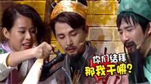 我们都爱笑 胡杏儿遭丑女戏谑生啃核桃