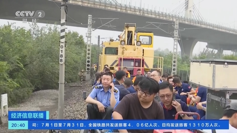 经济信息联播 《经济信息联播》 20230801