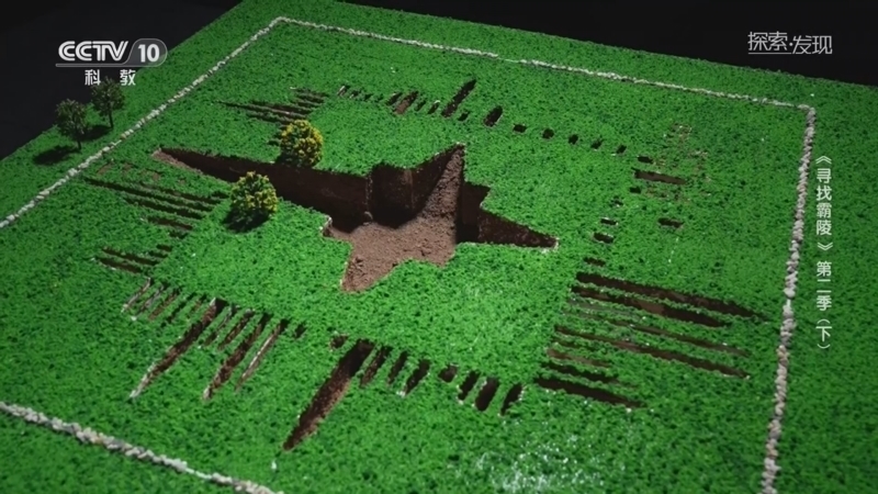 《探索·发现》 20251227 《寻找霸陵》第二季（下）