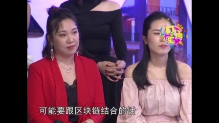 时尚汇 2018 区块链遭遇微商，众嘉宾畅谈区块链和微商的发展