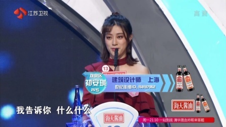 非诚勿扰 旅行者恋爱观遭到diss