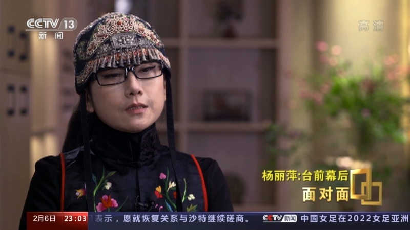 面对面 《面对面》 20220206