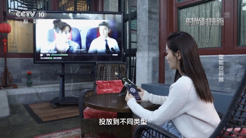 《时尚科技秀》 20210831