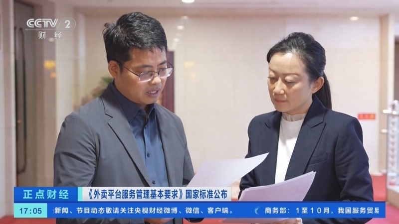 《正点财经》 20251204 17:00