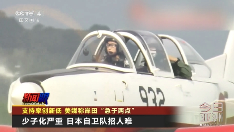 今日亚洲 《今日亚洲》 20230124