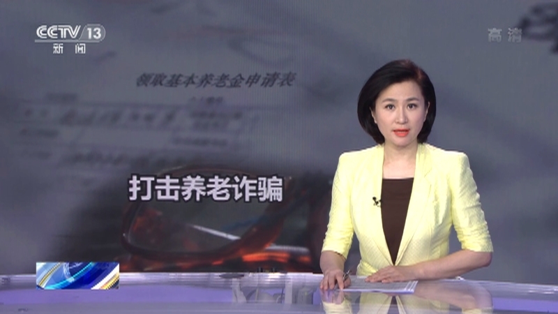 法治在线 《法治在线》 20220714
