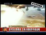 今日亚洲 今日亚洲 2010-02-02