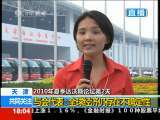 共同关注 共同关注 2010-09-14