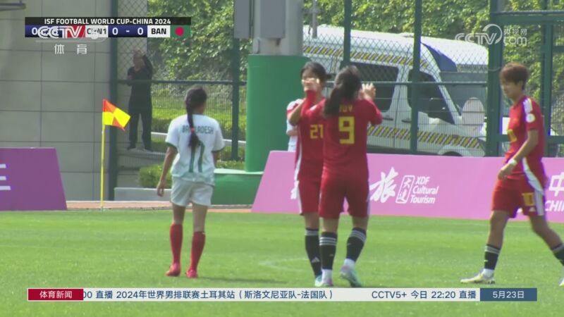 体育新闻 [体育新闻]完整版 20240523