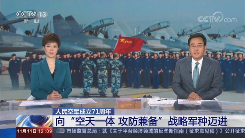 新闻30分 《新闻30分》 20201111