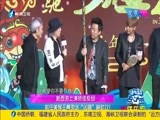 娱乐乐翻天 《娱乐乐翻天》 20170117