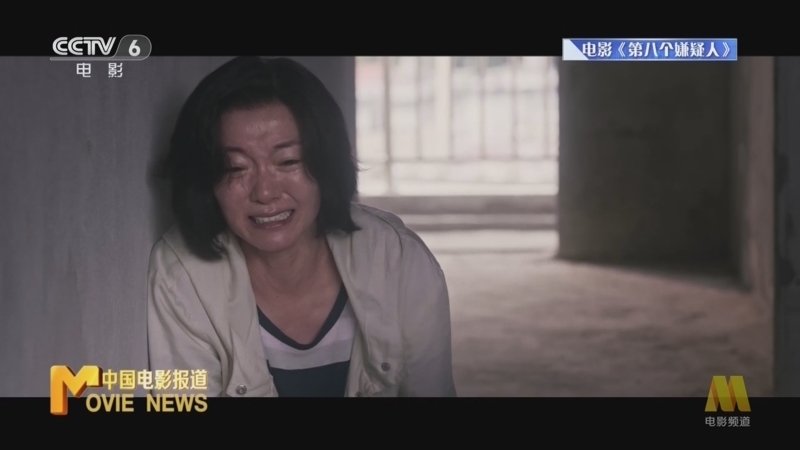 中国电影报道 《电影快讯》 20230914