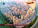 天津新闻 《天津新闻》 20171023