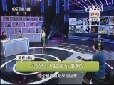 健康之路 《健康之路》 20130929 劳累的身体