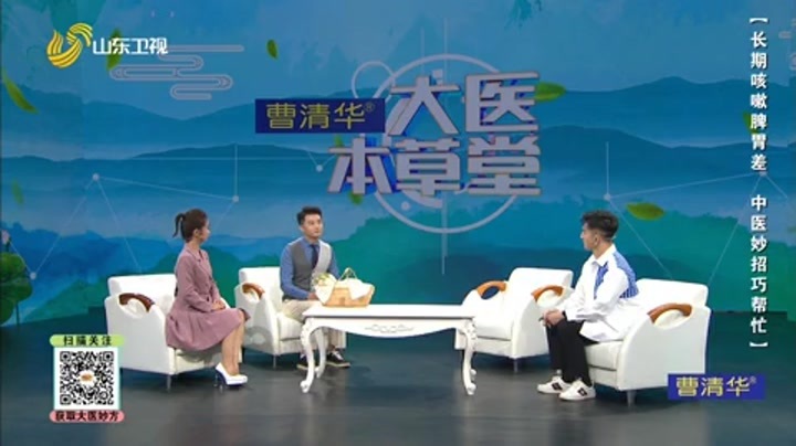 大医本草堂 长期咳嗽脾胃差 中医妙招巧帮忙
