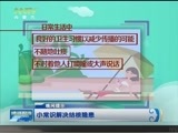 晚间报道 《晚间报道-内蒙古》 20170324