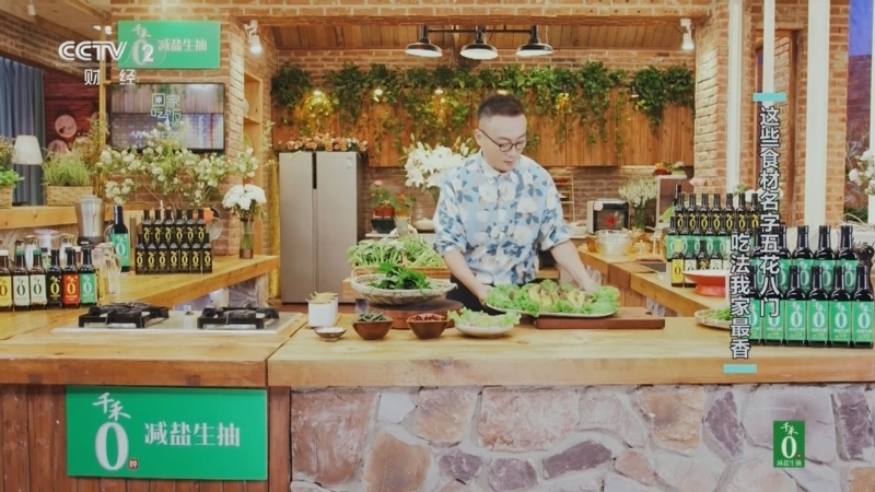 回家，吃饭 《回家吃饭》 20250620 这些食材名字五花八门 吃法我家最香