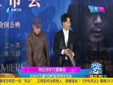 娱乐乐翻天 《娱乐乐翻天》 20171114