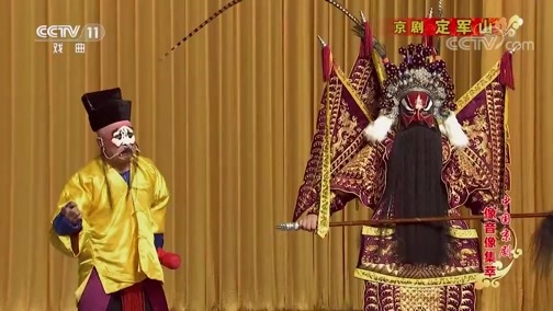 中国京剧音配像精萃 《中国京剧像音像集萃》 20190910 京剧《定军山》