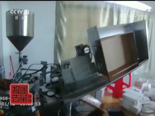 每周质量报告 《每周质量报告》 20180909 起底假麻药