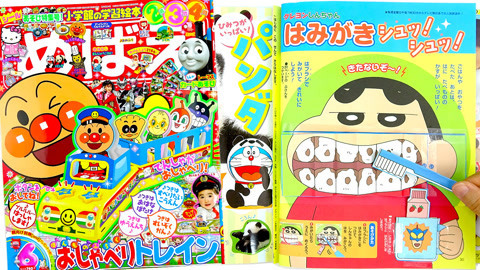 玩具益趣园 面包超人小学馆6月刊手工DIY小游戏