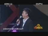 旗鼓相当 《旗鼓相当》 20121001