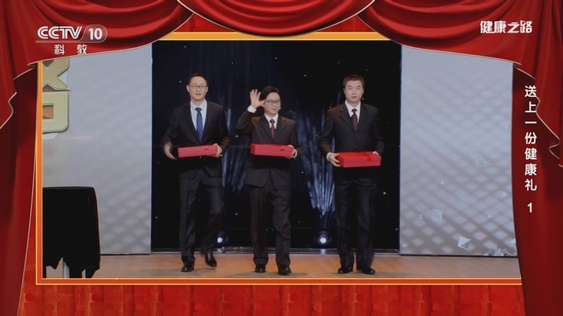 健康之路 《健康之路》 20260212 送上一份健康礼 1