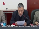 直播上海 《直播上海》 20170214