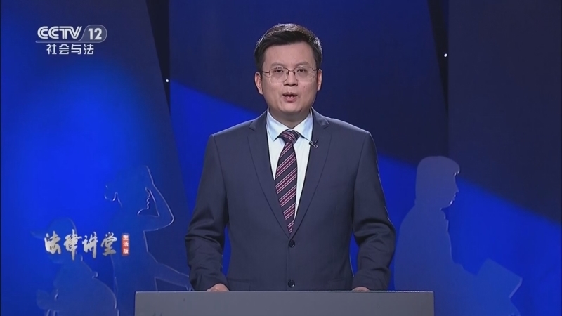 《法律讲堂(生活版)》 20260122 食言的赠与